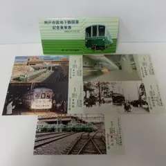 さよなら京都市電 市電廃止記念 - メルカリ
