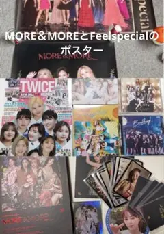 twice まとめ売り