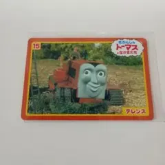 きかんしゃトーマス トーマスおはなしツアーカード テレンス