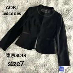 【未使用タグ付】東京ソワールAOKI スタンドカラージャケット　礼服　S