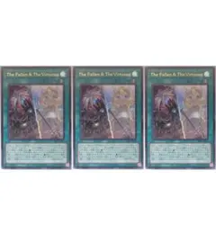 ③遊戯王 The Fallen & The Virtuous ウルトラレア 3枚