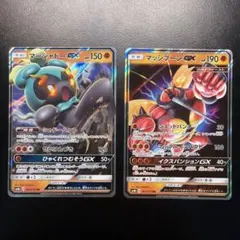 ポケモンカード マーシャドーGX マッシブーンGX 2枚セット