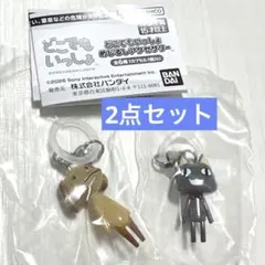 どこでもいっしょ めじるし アクセサリー クロ ピエール レア 未開封 チャーム