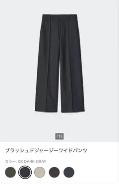 ユニクロ　Mサイズ　ブラッシュドジャージーワイドパンツ