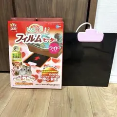 ハムスターランド フィルムヒーター ワイドのサムネイル