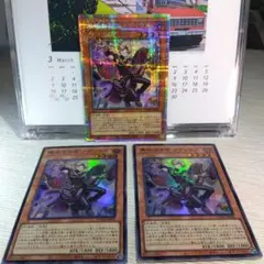 遊戯王 無垢なる者メディウス / プリシク & SP【3枚セット】