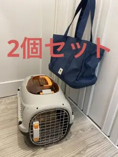 ペット キャリーバッグ キャリーケース 2個セット