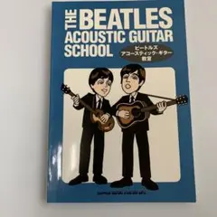 THE BEATLES ACOUSTIC GUITAR SCHOOL
