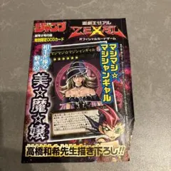 2026年最新】マジマジマジシャンギャル 未開封の人気アイテム - メルカリ