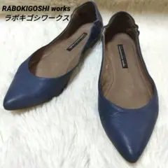 RABOKIGOSHI works フラットシューズ ポインテッドトゥ 撥水加工のサムネイル