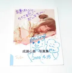 坂倉花 直筆 お渡し会 チェキ 特典ブロマイド5枚付 特典ブロマイド5枚 坂倉花 1st写真集 Blooming サイン入りチェキ