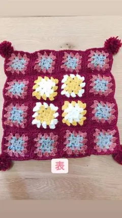 グラニースクエア　グラニーズスクエア　マルチカバー　マット　モチーフ編み