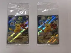 ピカチュウ　スカバイプロモ 2枚セット