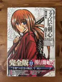 2026年最新】るろうに剣心 初版の人気アイテム - メルカリ
