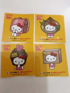 ヤマト運輸　ハローキティ 50周年 ステッカー 4枚セット
