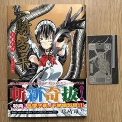 2026年最新】一騎当千呂蒙子明の人気アイテム - メルカリ