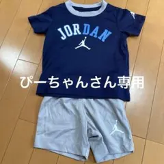 JORDAN Dri-FIT セットアップ 86-92cm 1-2yrsのサムネイル