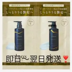 クレオズボーテエクストラモイストシャンプーリペアトリートメントお試しサンプル