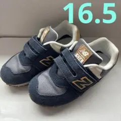 ニューバランス　スニーカー574 16.5㎝