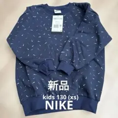 【新品】NIKE キッズ トレーナー 130cm
