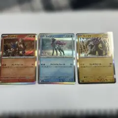 ポケモンカード 三犬 SAR 3枚セット まとめ売りスイクン ライコウ エンテイ ポケカ】エンテイスイクンライコウ全種盛りの「三犬バレット」！三聖獣