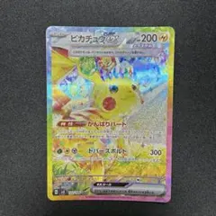 【匿名配送】ピカチュウex SAR 132/106 ピカチュウex 132/106 SAR｜ポケカシングルカード通販｜Cloveストア