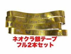 KEY TO LIT キテレツ 銀テープ フル 銀テ 3本セット - メルカリ