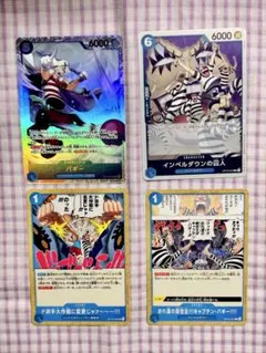 インペルダウンの囚人 R OP16-042 2枚 青バギーデッキパーツ 決戦の刻