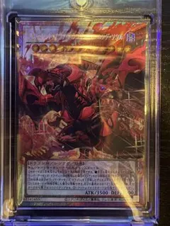 グランドマスターレア スカーレットノヴァドラゴンバーニングソウル UR)スカーレッド・ノヴァ・ドラゴン-バーニング・ソウル