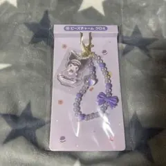 サンリオ当たりくじ ビーズチャーム クロミ