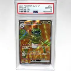 ［PSA10］ワナイダーex SR[SV1V 091/078]バイオレットex