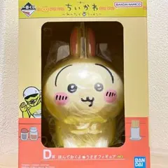 【10/10で掲載終了】ちいかわ 1番くじ みんなでラーメン D賞 うさぎ