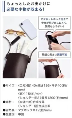 Attenir × MACKINTOSH PHILOSOPHY ショルダーバッグ