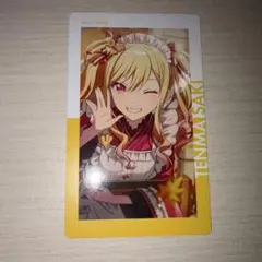 プロセカ　天馬咲希　エピカ