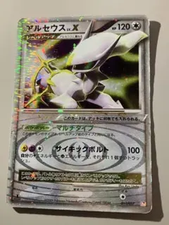 2025年最新】ポケモン カード LV X アルセウスの人気アイテム - メルカリ