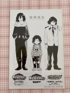 2025年最新】相澤消太 ポストカードの人気アイテム - メルカリ