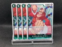 白犬様 リクエスト 4点 まとめ商品