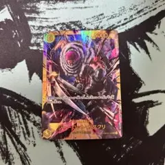 シャーロット・カタクリ SEC OP03-123