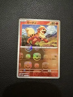 即購入OK】ガーディ マスボミラー psa10 ポケモンカード - メルカリ