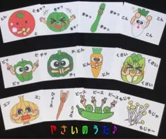 やさいのうた　ペープサート　スケッチブックシアター　保育教材　壁面　壁面飾り