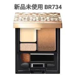 マキアージュ ドラマティックスタイリングアイズS BR734 新品未使用