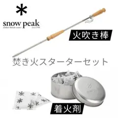 廃盤】snow peak BBQ ロッド 青 - メルカリ