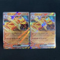 5104 リザードンex RR 2枚セット - メルカリ