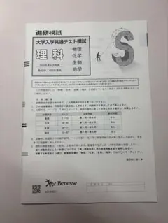 9月実施 共通テスト模試9点まとめ売り ベネッセ駿台共通テスト 数学おじさんのブログ | 数学ⅠA 語学・辞書・学習参考書
