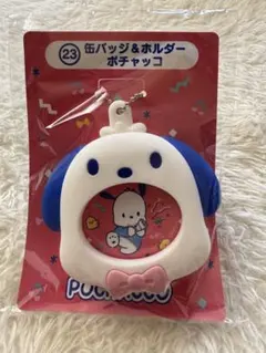 サンリオ くじ はぴだんぶい ポチャッコ 缶バッジ＆ホルダー