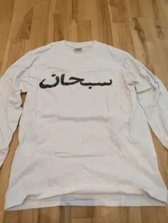 Supreme Arabic Logo L/S Tee ホワイト Sのサムネイル