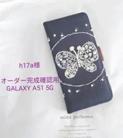 ✿6/2完成 h17a様確認用✿手帳型スマホケース✿ミナペルホネン✿ハンドメイド
