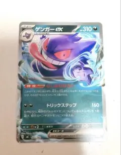 ゲンガーex MEGA スタートデッキ100 バトルコレクション 445/742