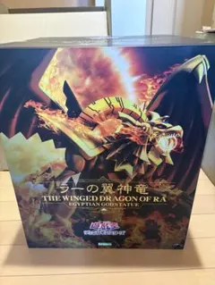 新品未開封】ラーの翼神竜 フィギュア コトブキヤ重巧超大 特典専用