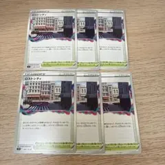 ロストシティのサムネイル